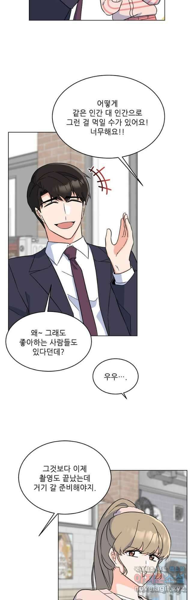 1년차 만렙 매니저 91화 31