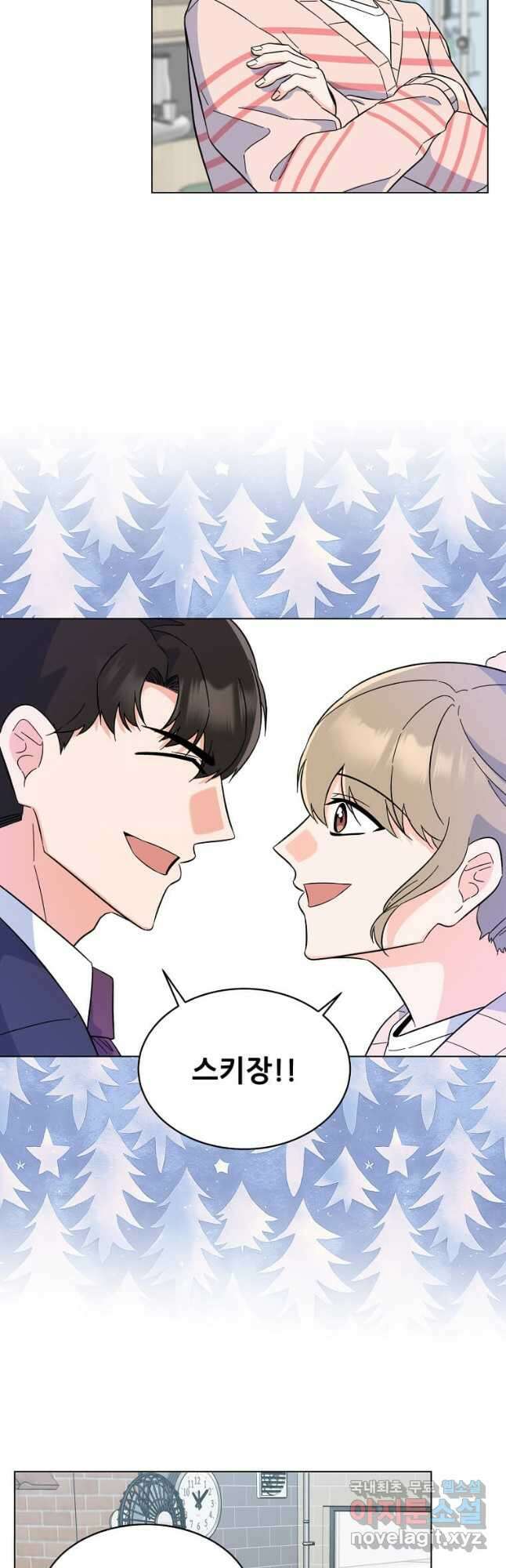 1년차 만렙 매니저 91화 32