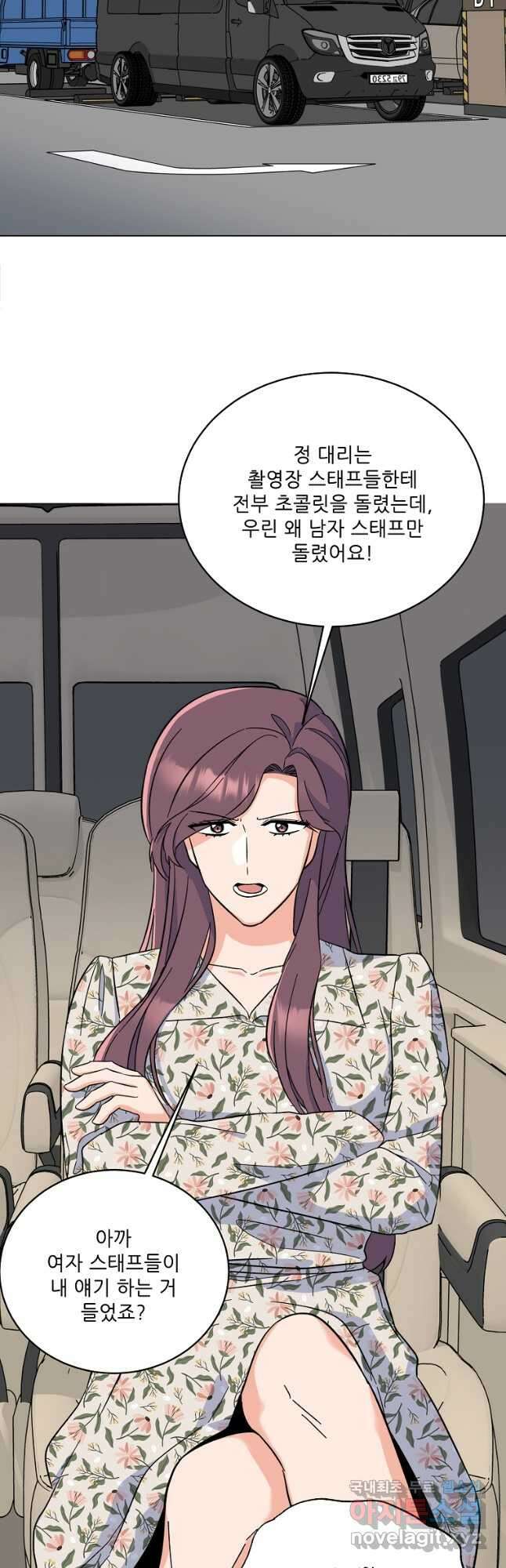 1년차 만렙 매니저 91화 34