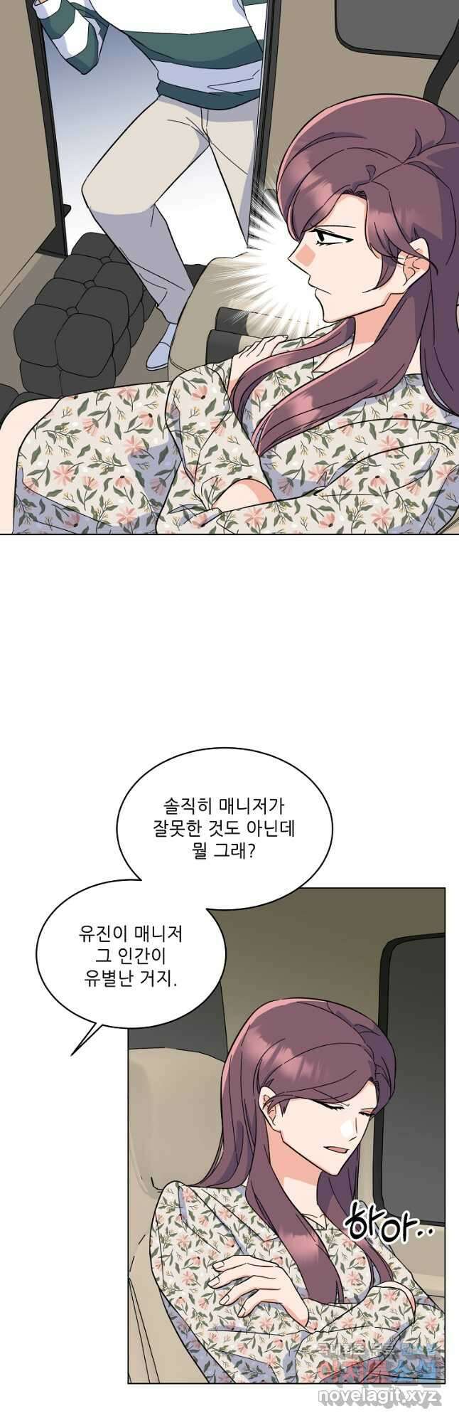 1년차 만렙 매니저 91화 36