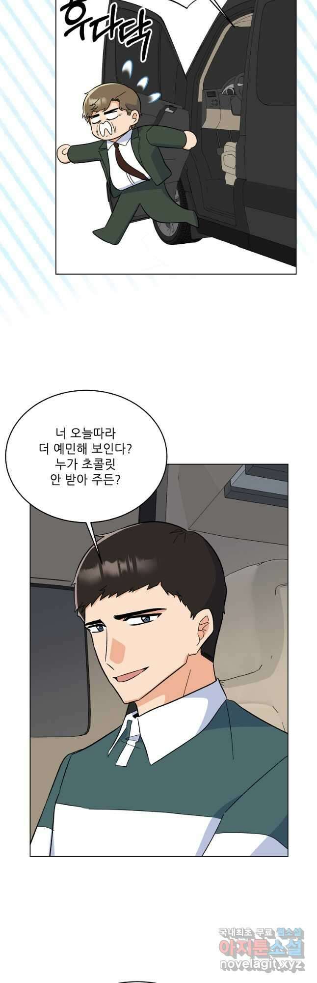 1년차 만렙 매니저 91화 38