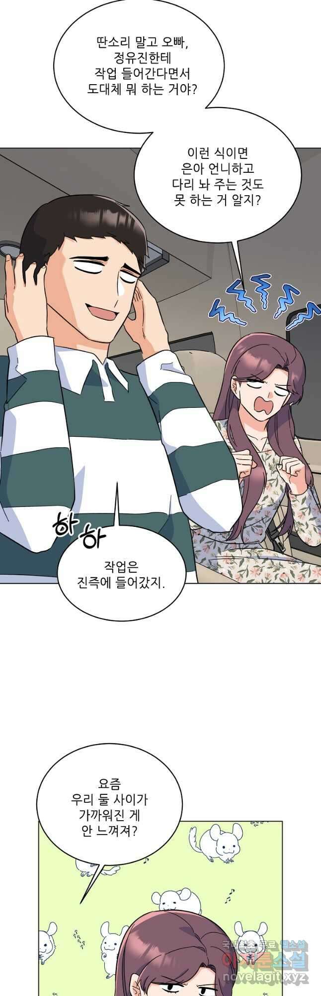 1년차 만렙 매니저 91화 39