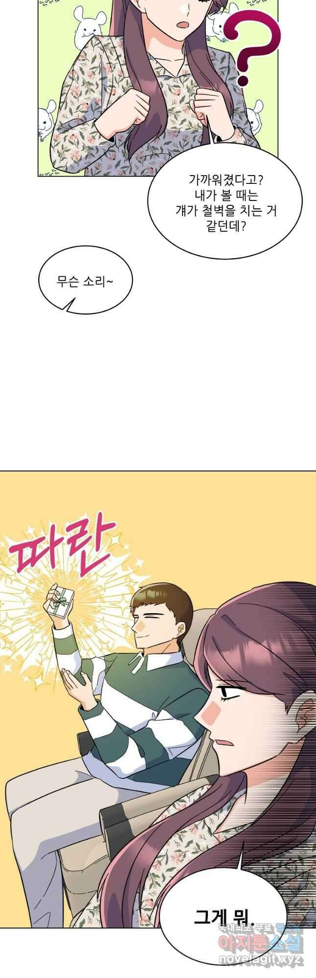1년차 만렙 매니저 91화 40