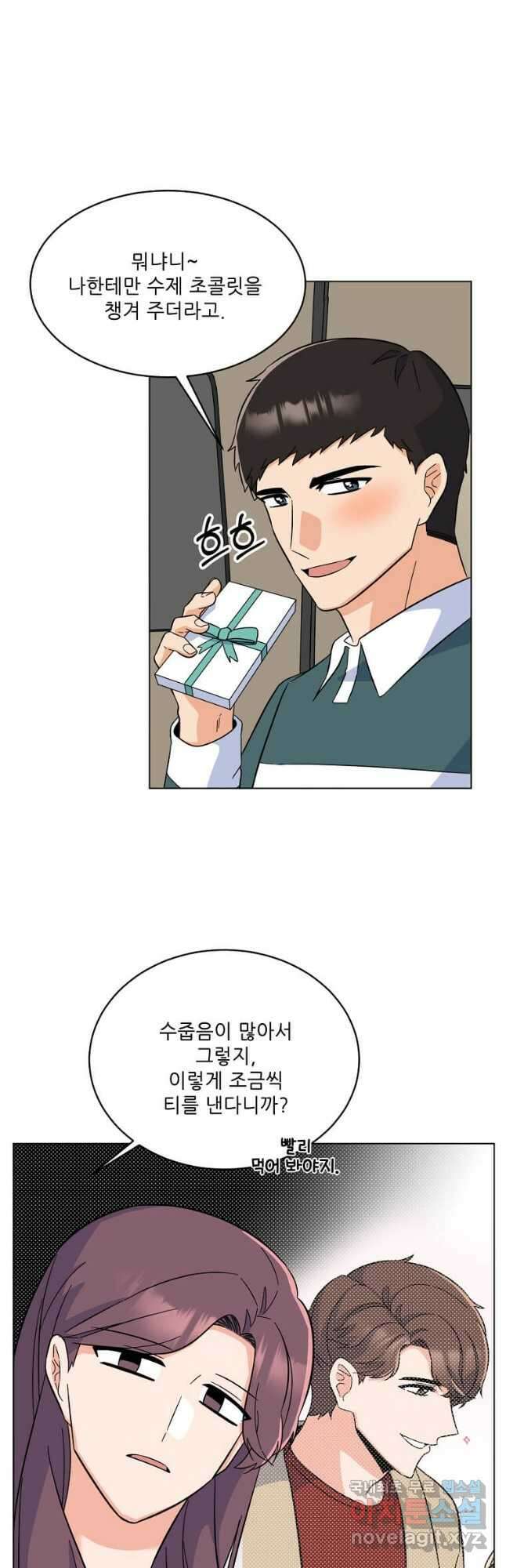 1년차 만렙 매니저 91화 41