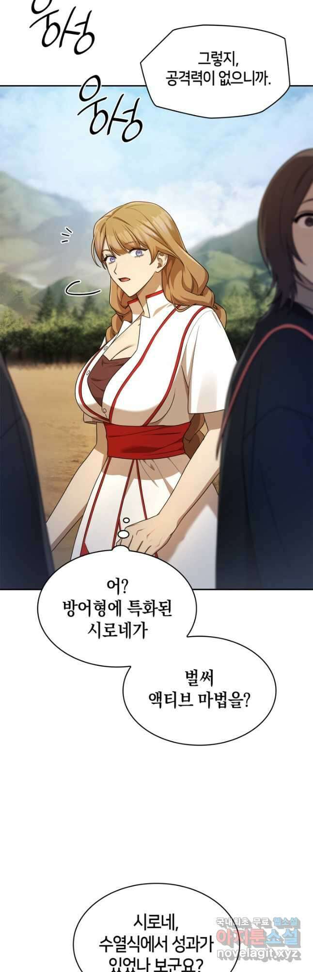 무한의 마법사 44화 4