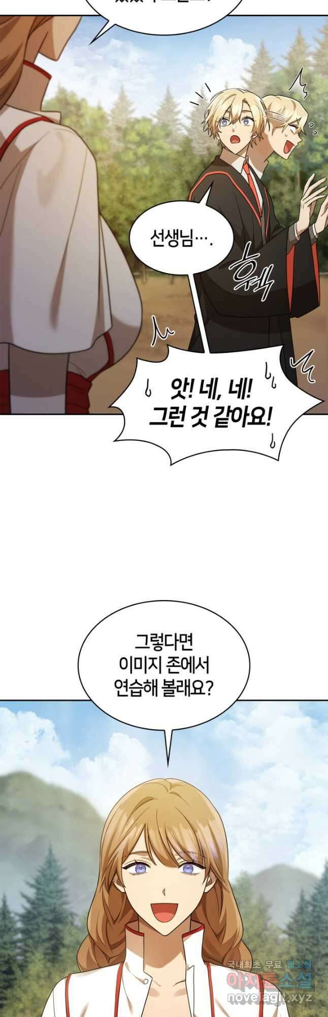무한의 마법사 44화 5