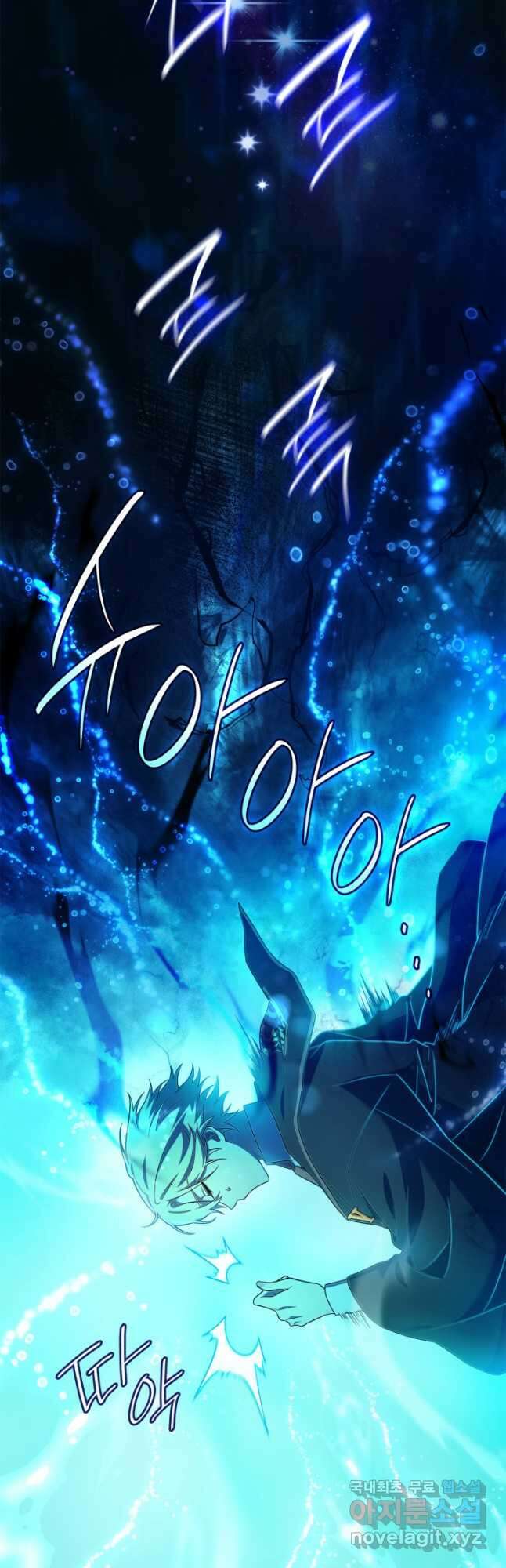 무한의 마법사 44화 10