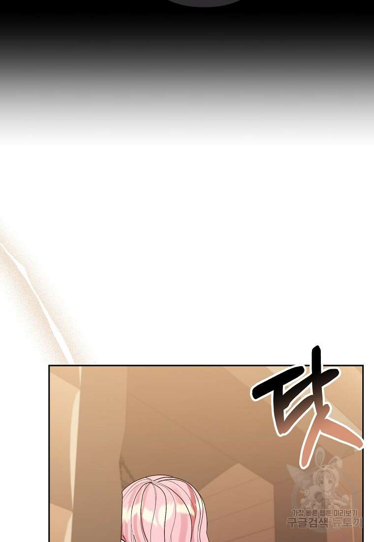 남주를 입양합니다 70화 4