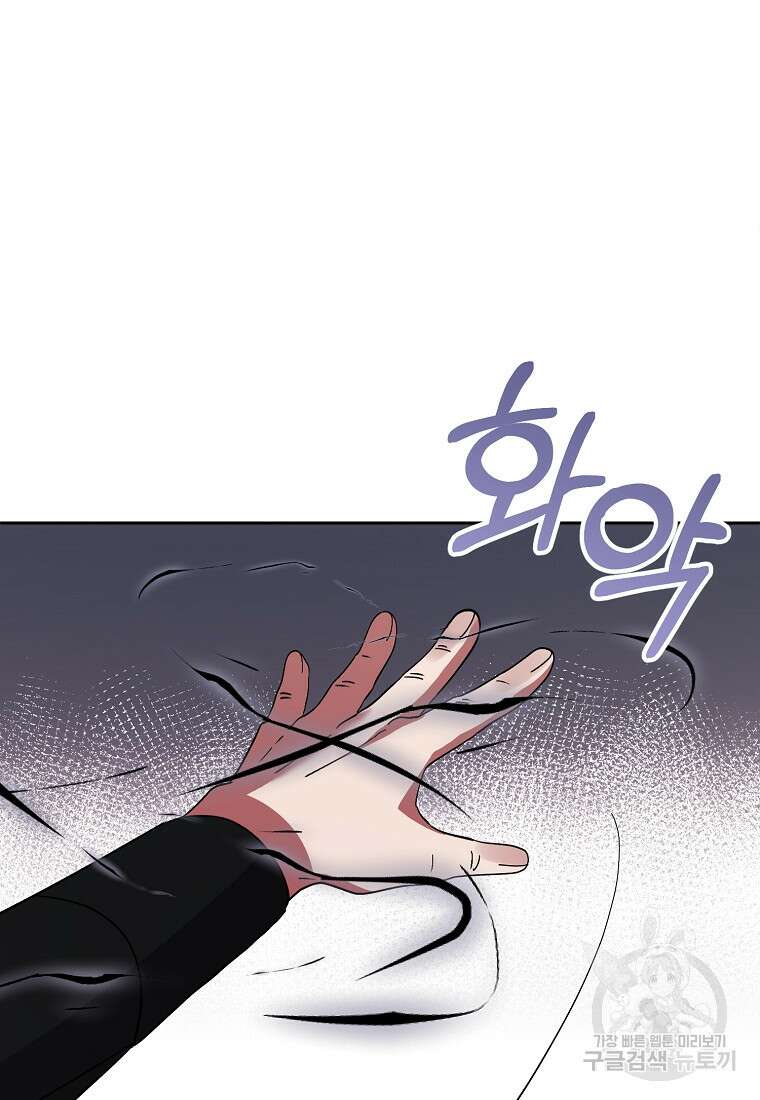 남주를 입양합니다 70화 19