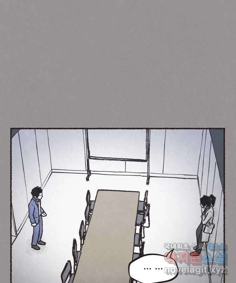 4명 중 1명은 죽는다 49화 스토커 (5) 1