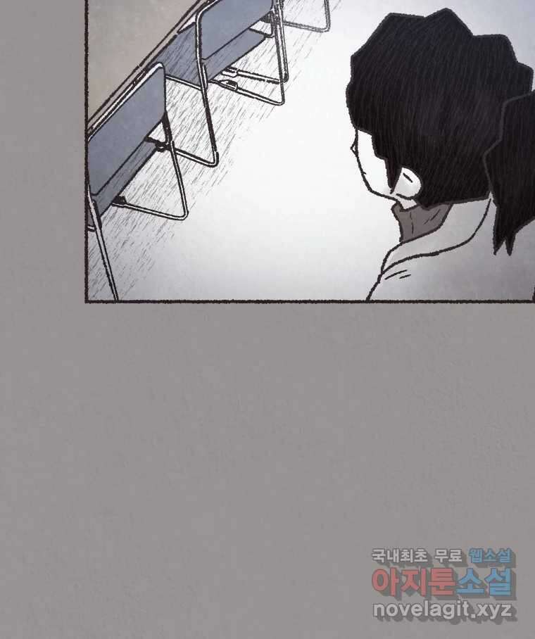 4명 중 1명은 죽는다 49화 스토커 (5) 4