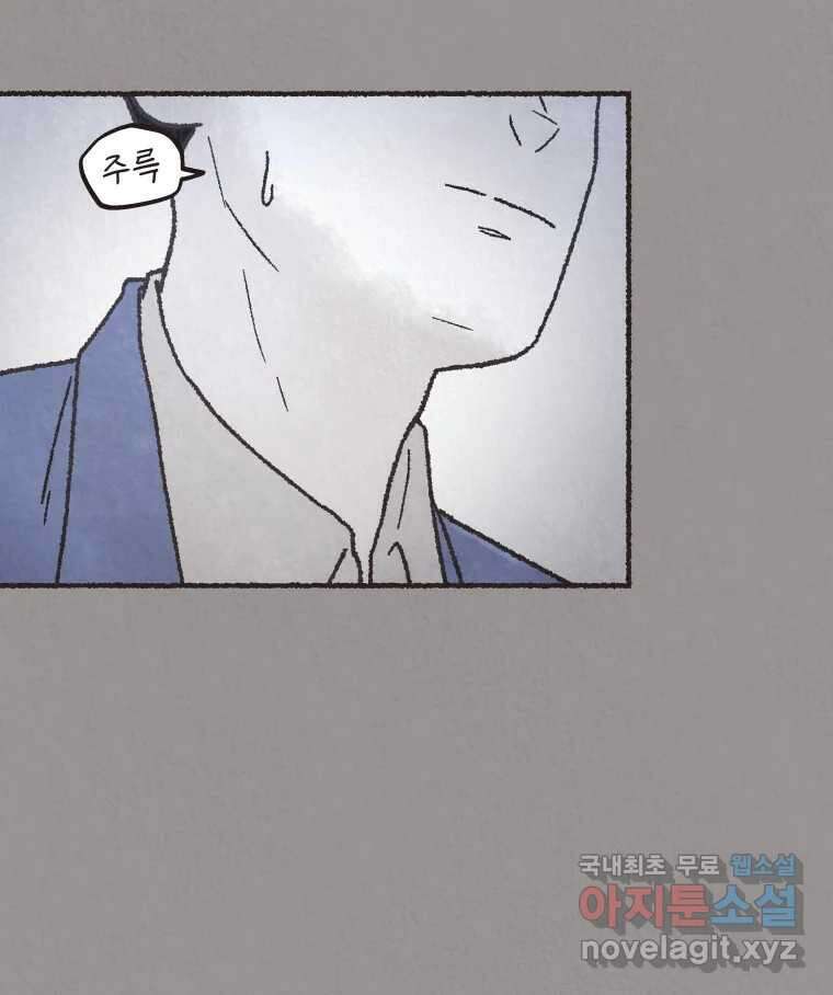 4명 중 1명은 죽는다 49화 스토커 (5) 5