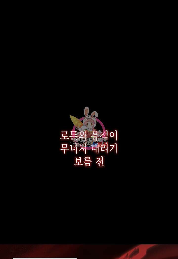 전투종족으로 환생한 나의 공무원 생활기 70화 1