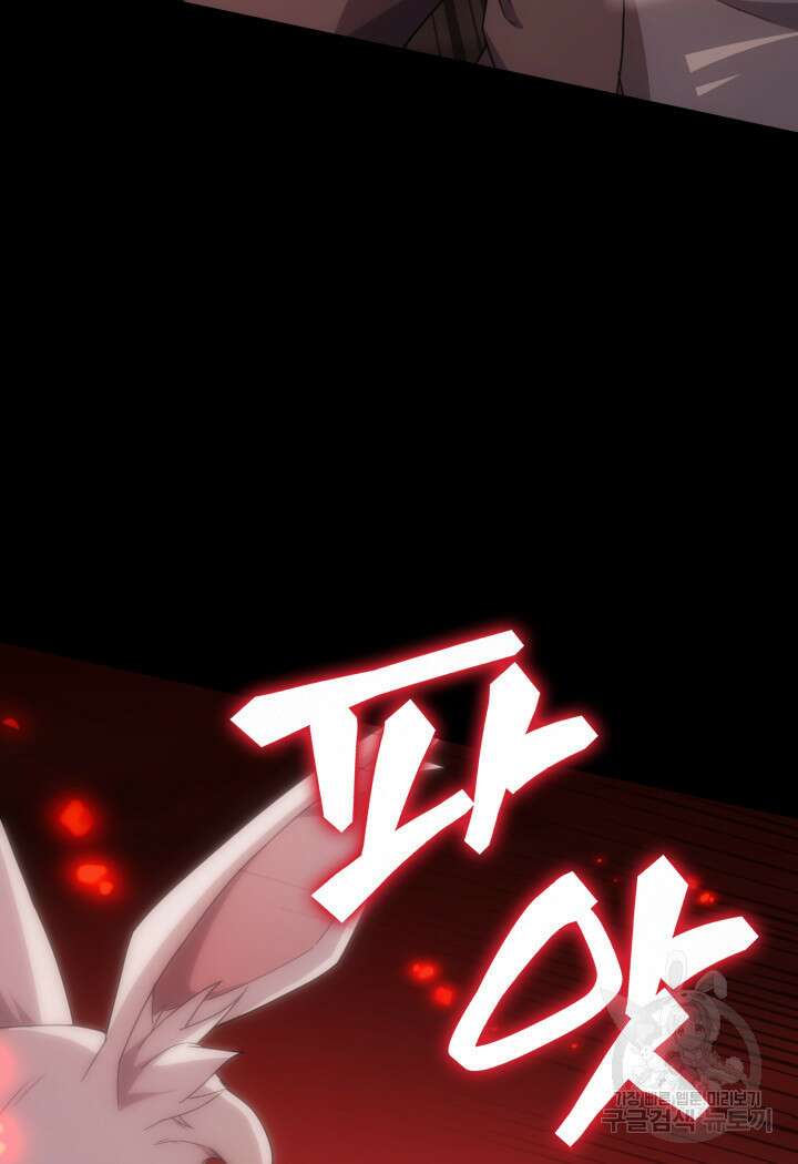 전투종족으로 환생한 나의 공무원 생활기 70화 17