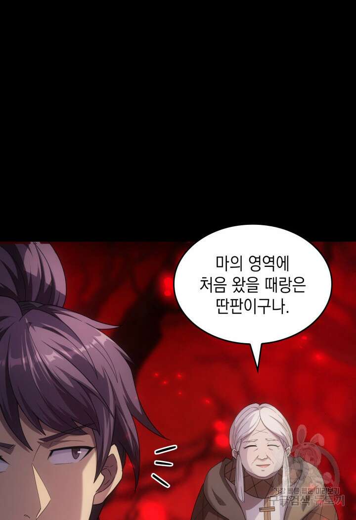 전투종족으로 환생한 나의 공무원 생활기 70화 27