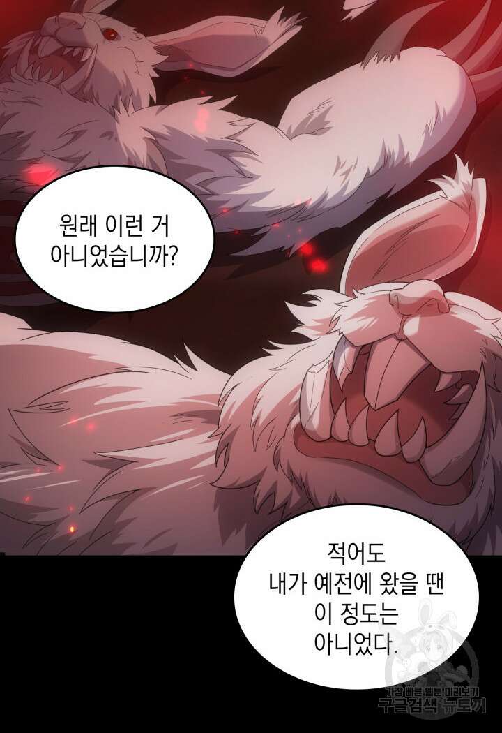 전투종족으로 환생한 나의 공무원 생활기 70화 31