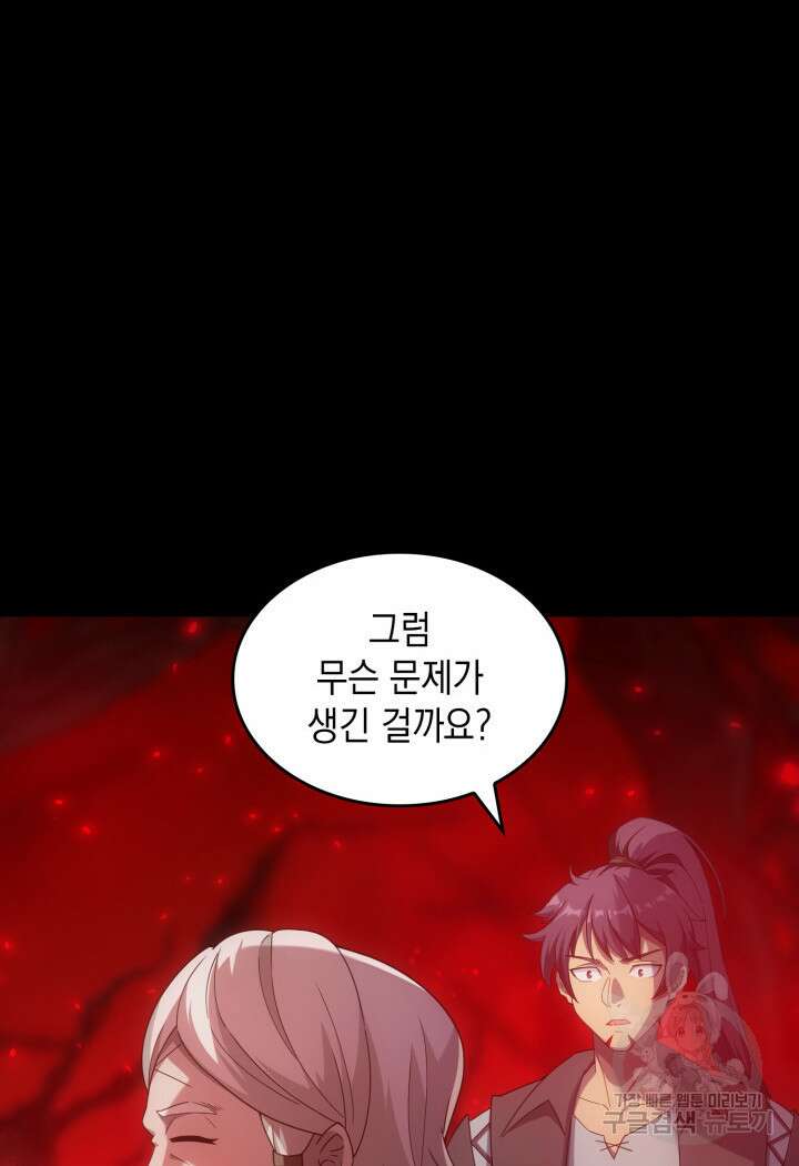 전투종족으로 환생한 나의 공무원 생활기 70화 32