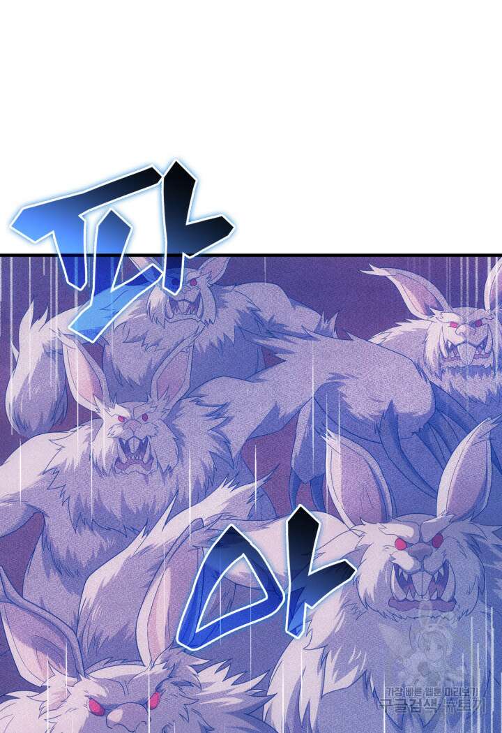 전투종족으로 환생한 나의 공무원 생활기 70화 45