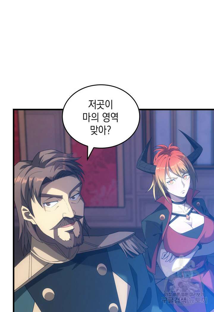 전투종족으로 환생한 나의 공무원 생활기 70화 50