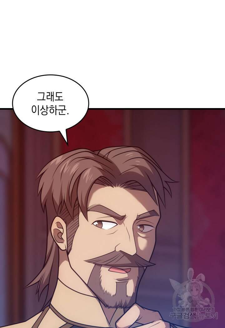 전투종족으로 환생한 나의 공무원 생활기 70화 58
