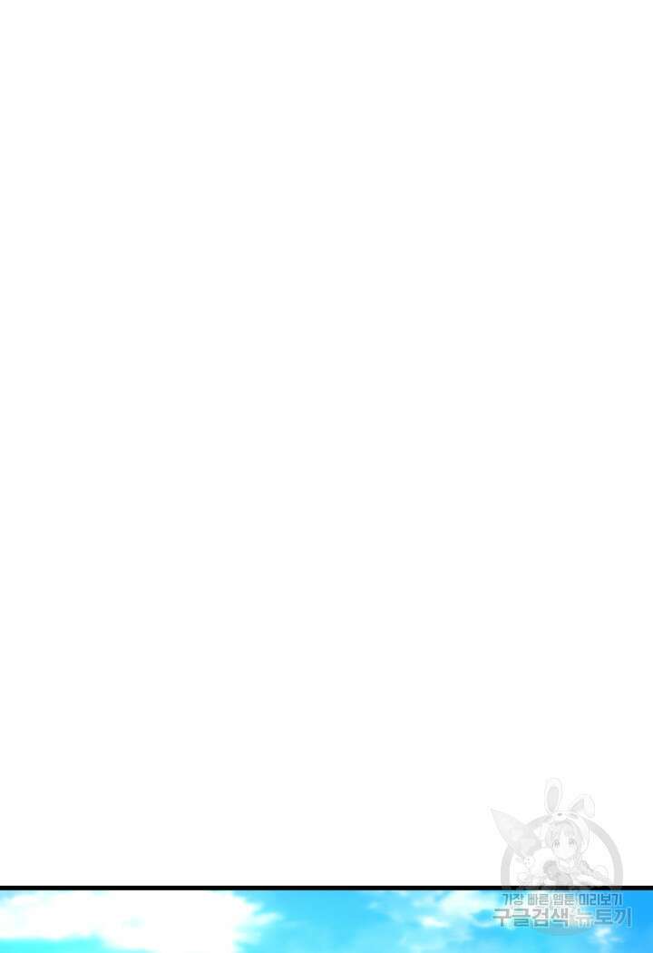 전투종족으로 환생한 나의 공무원 생활기 70화 70