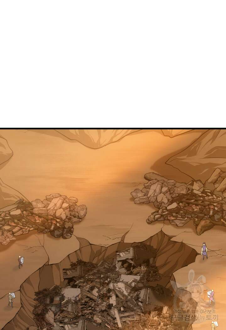 전투종족으로 환생한 나의 공무원 생활기 70화 72