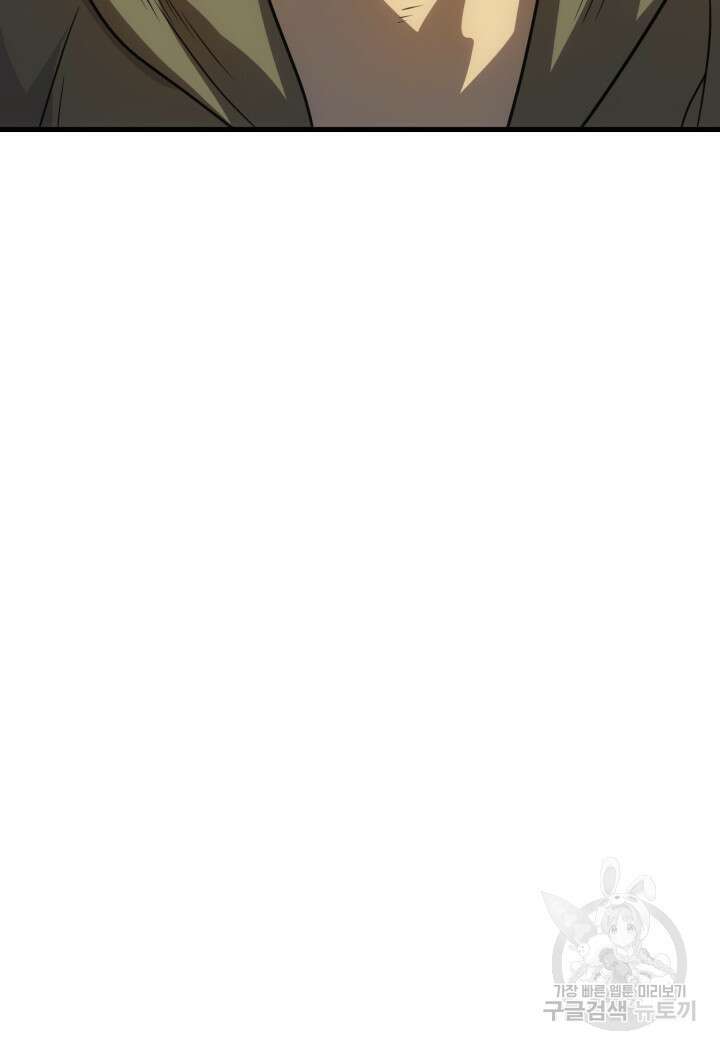 전투종족으로 환생한 나의 공무원 생활기 70화 101