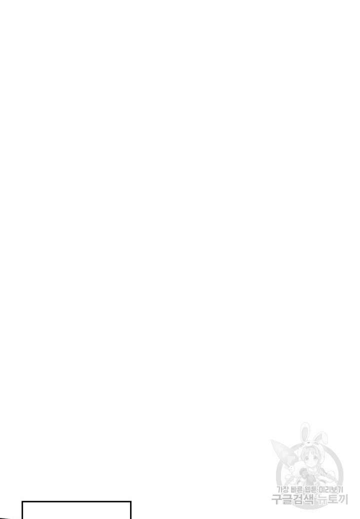전투종족으로 환생한 나의 공무원 생활기 70화 123