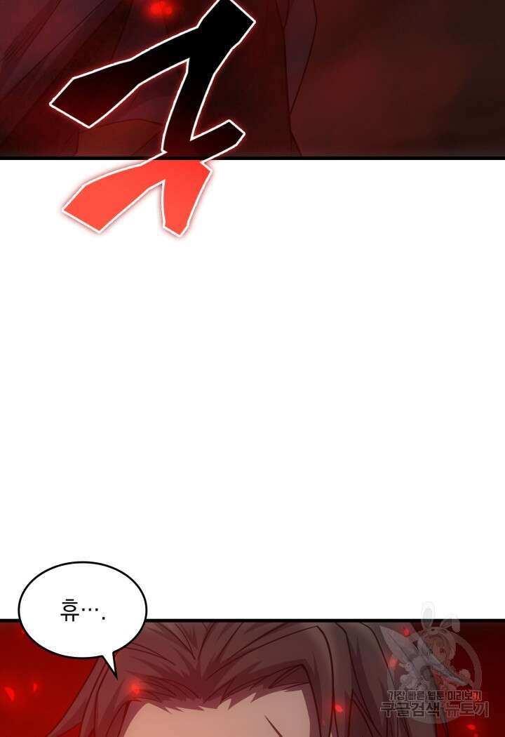 전투종족으로 환생한 나의 공무원 생활기 70화 147