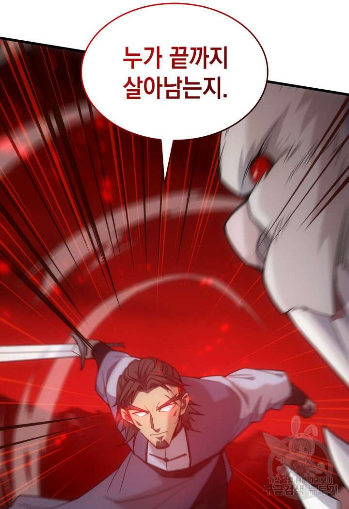 전투종족으로 환생한 나의 공무원 생활기 70화 150