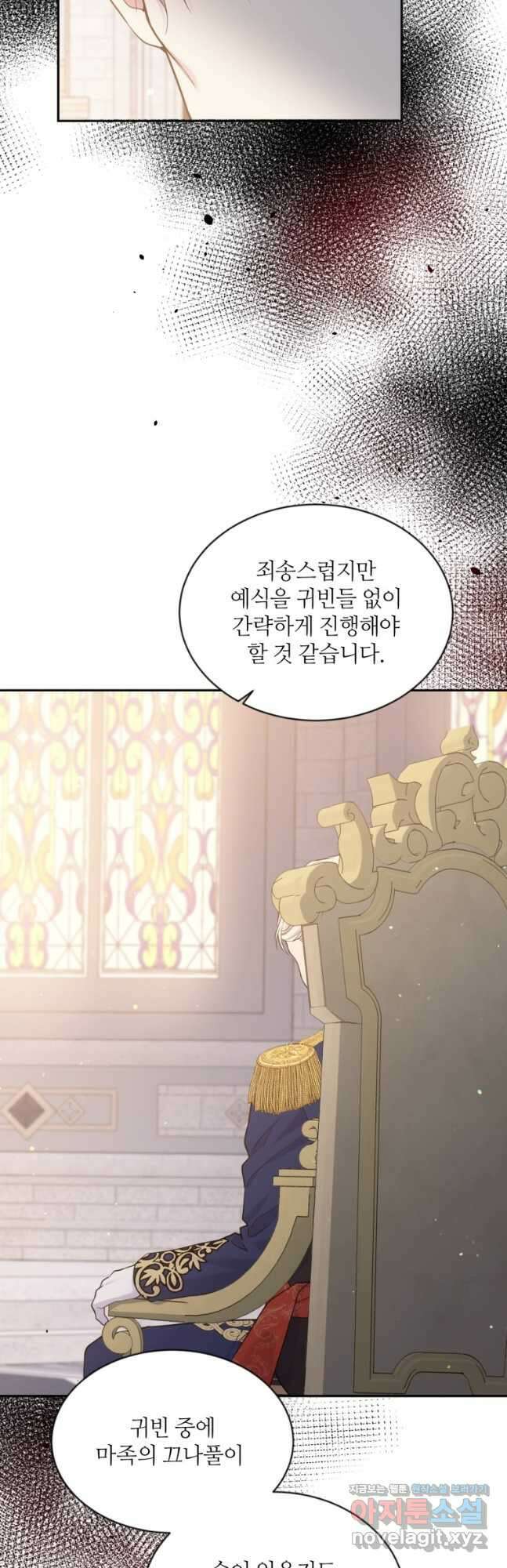 목표는 금수저로 무병장수하기입니다 130화 3