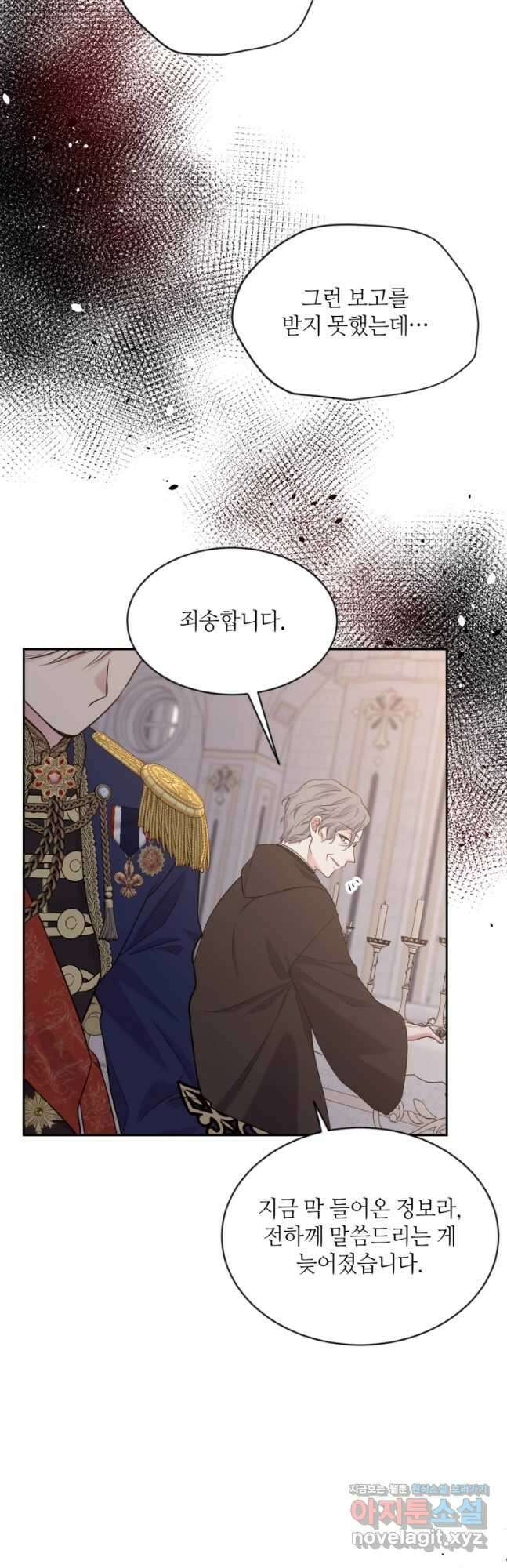 목표는 금수저로 무병장수하기입니다 130화 5