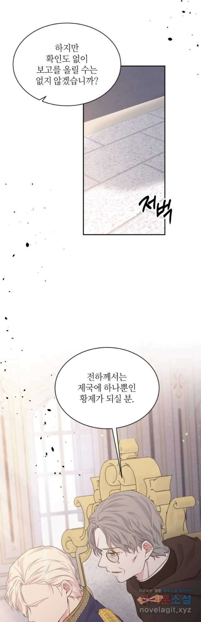 목표는 금수저로 무병장수하기입니다 130화 6