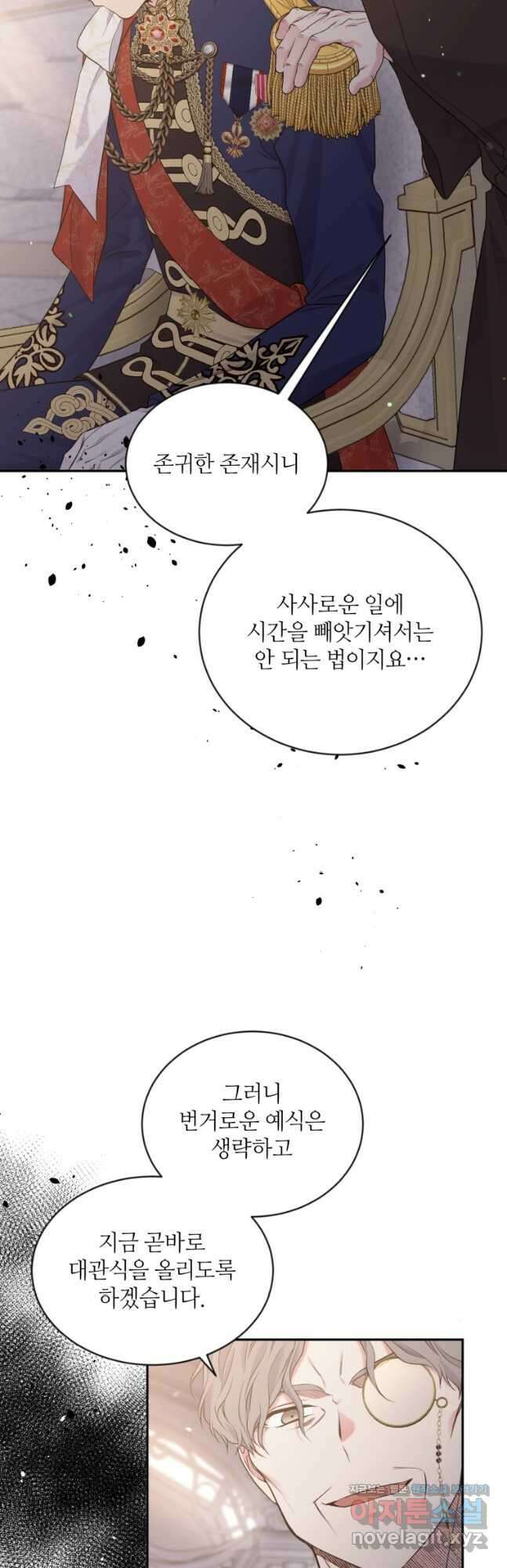 목표는 금수저로 무병장수하기입니다 130화 7