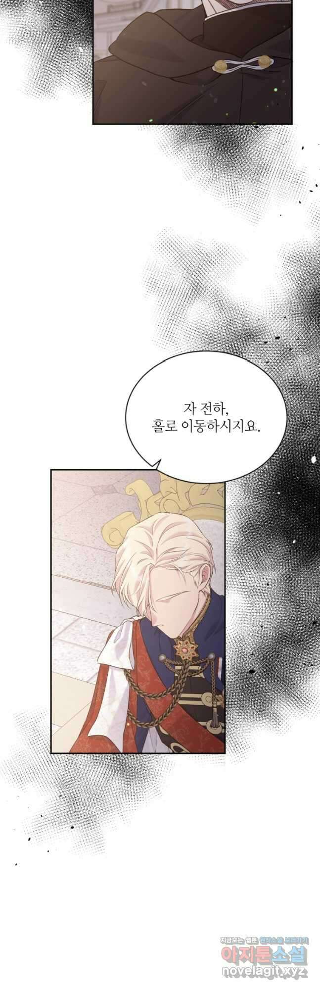 목표는 금수저로 무병장수하기입니다 130화 8