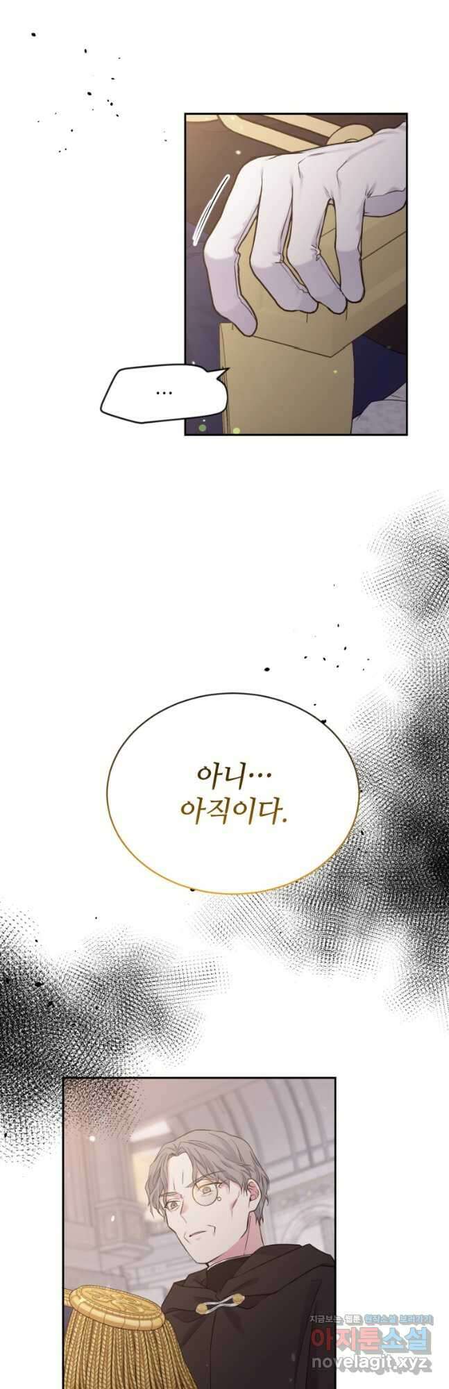 목표는 금수저로 무병장수하기입니다 130화 10