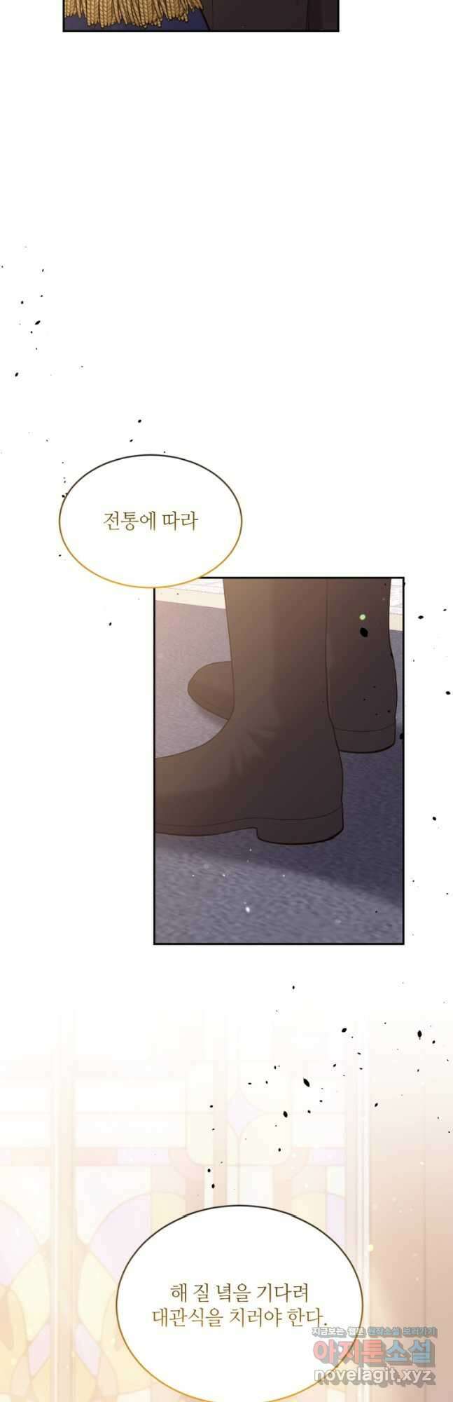 목표는 금수저로 무병장수하기입니다 130화 11