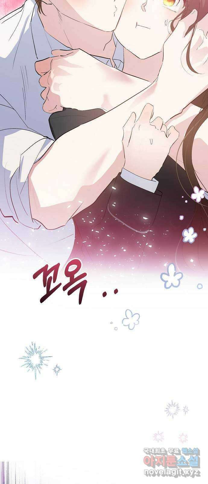 낙원의 이론 74화 3