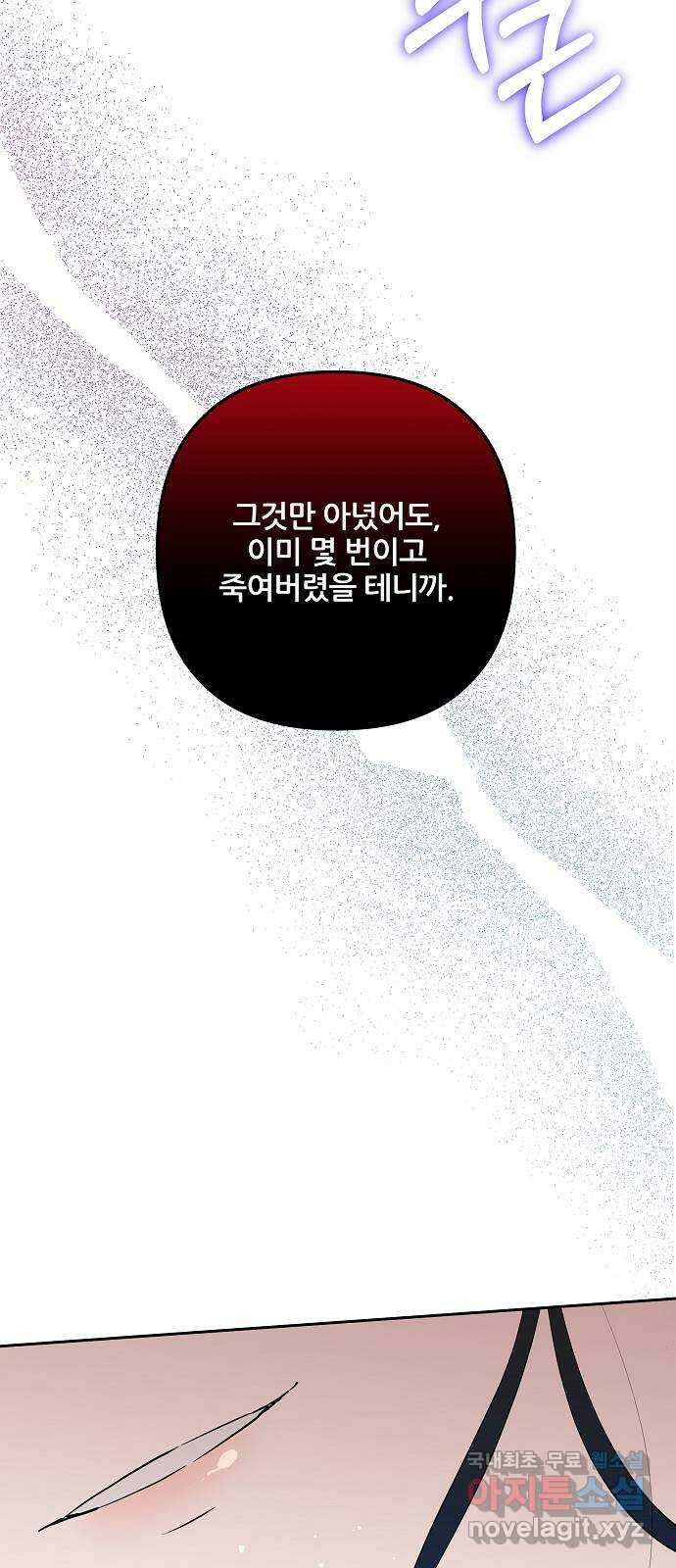 낙원의 이론 74화 9