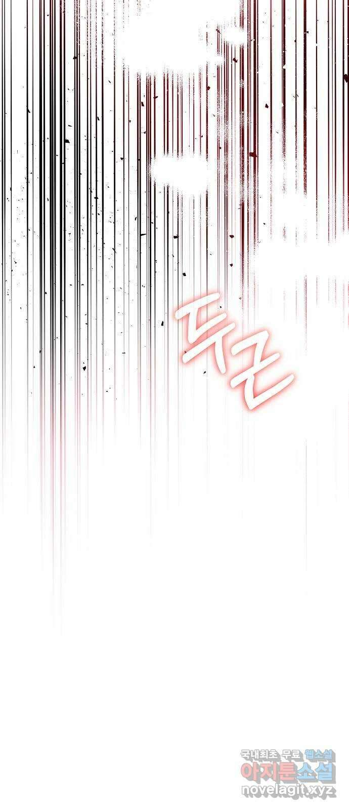 낙원의 이론 74화 13