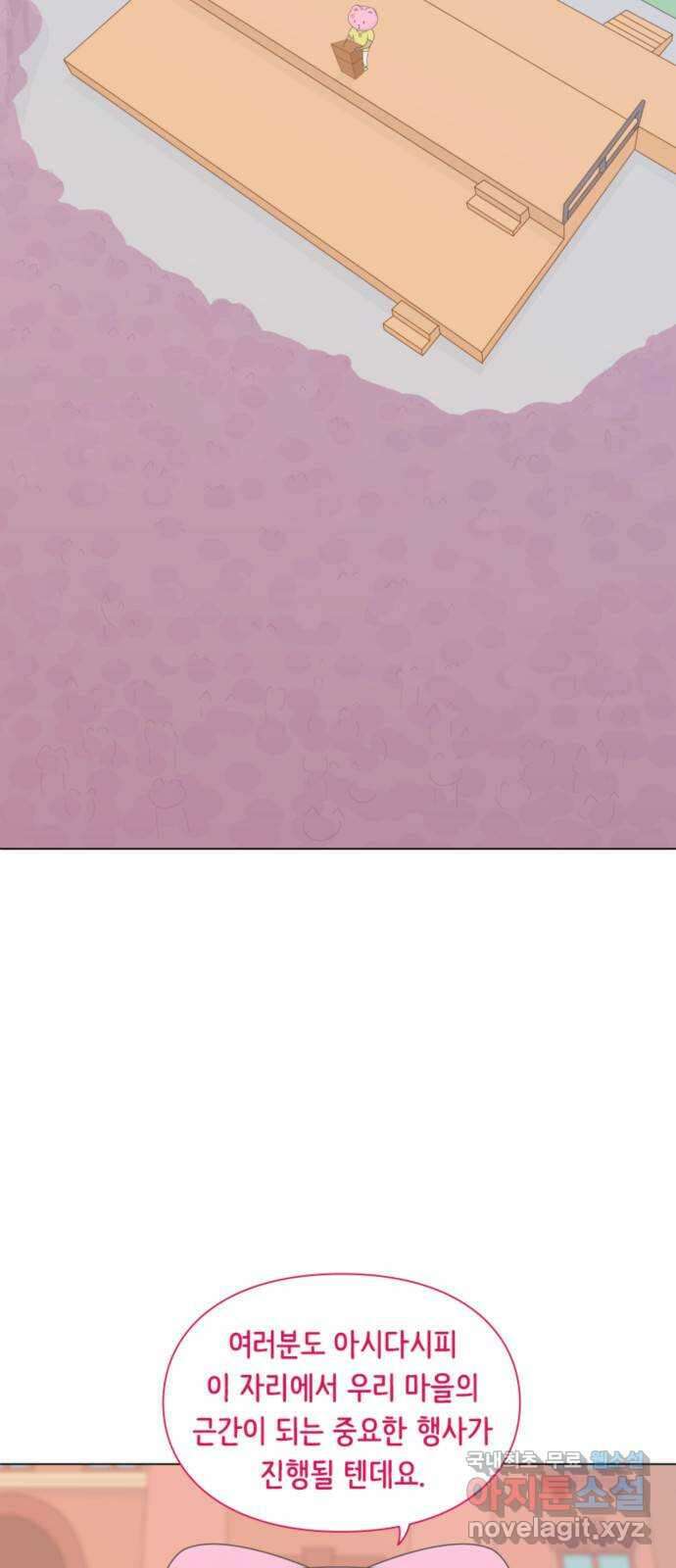 에브리띵 이즈 파인 34화 규칙 4
