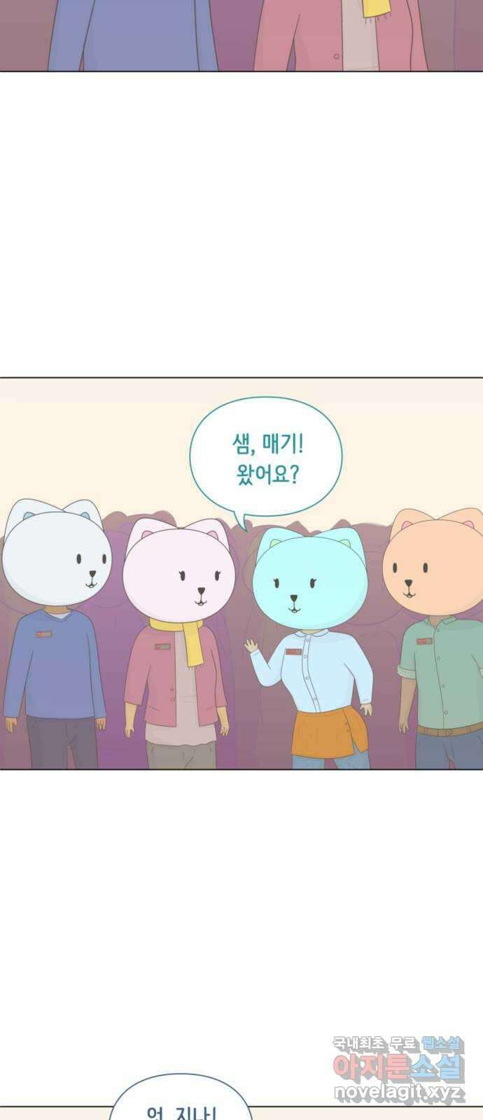에브리띵 이즈 파인 34화 규칙 6