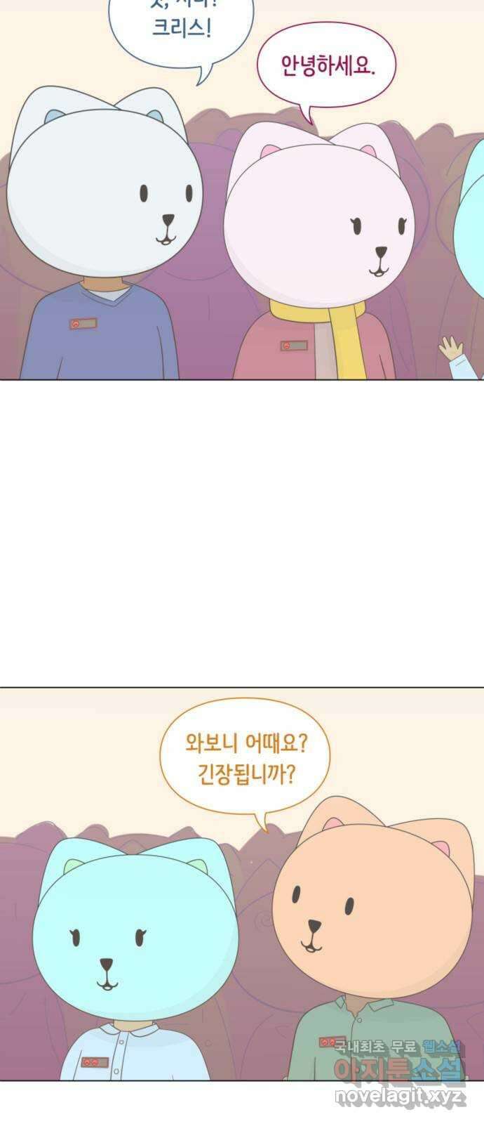 에브리띵 이즈 파인 34화 규칙 7