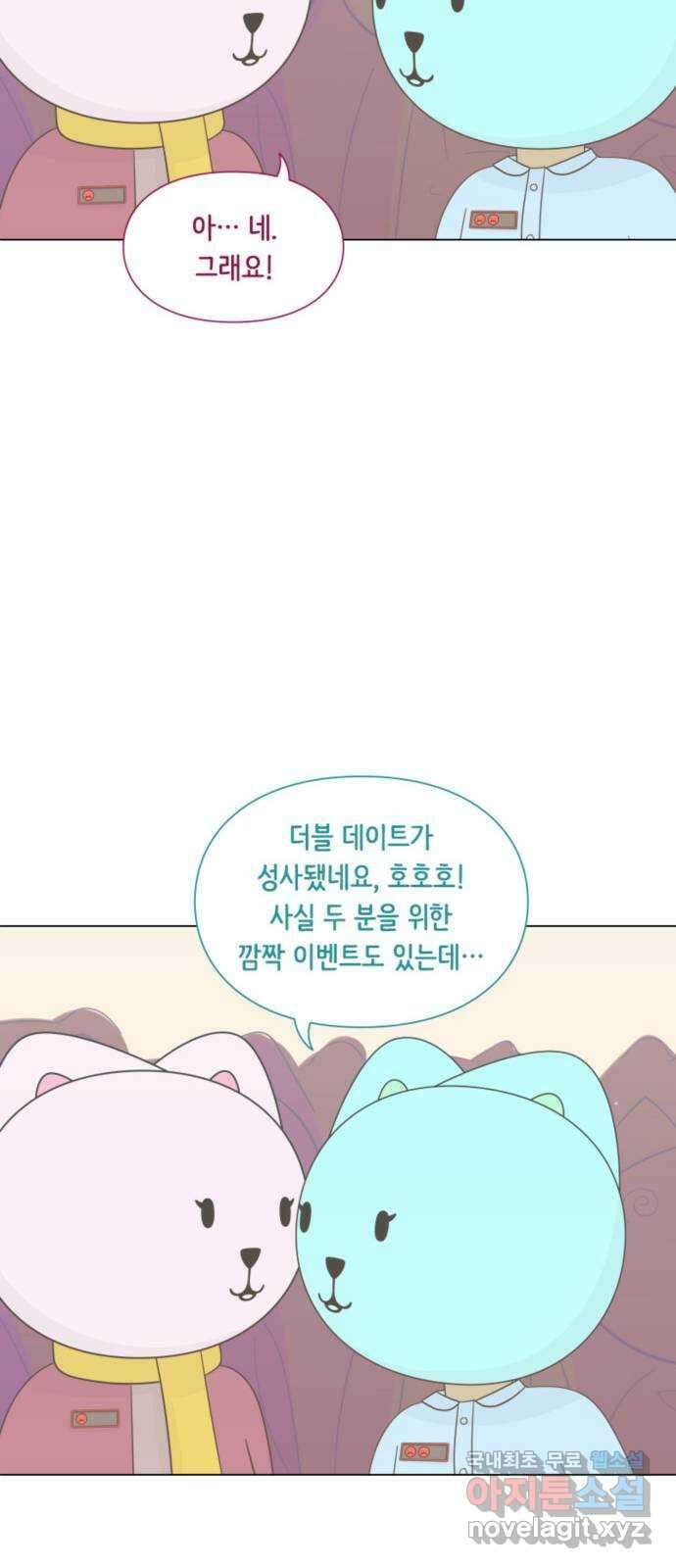 에브리띵 이즈 파인 34화 규칙 10