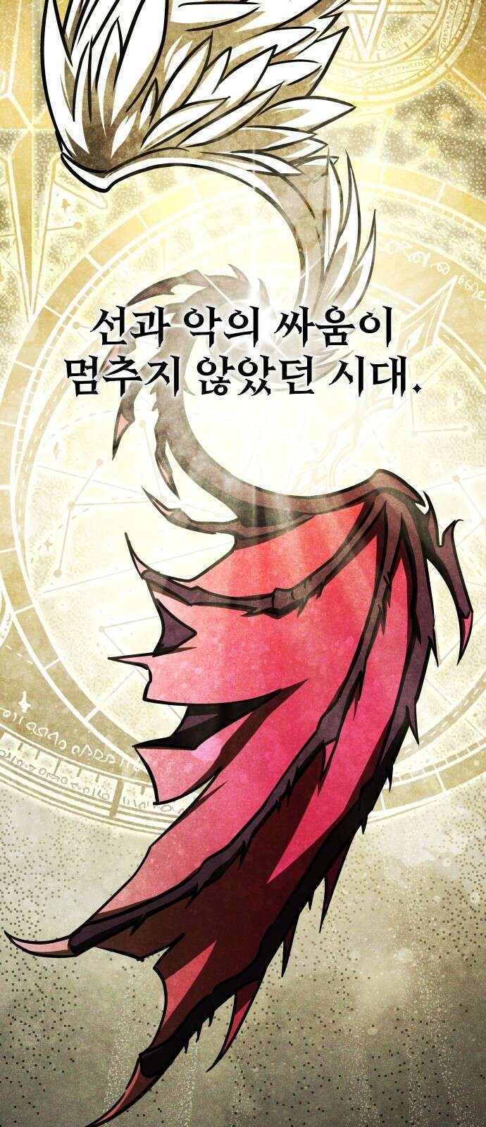 히어로 더 맥시멈 29화 2
