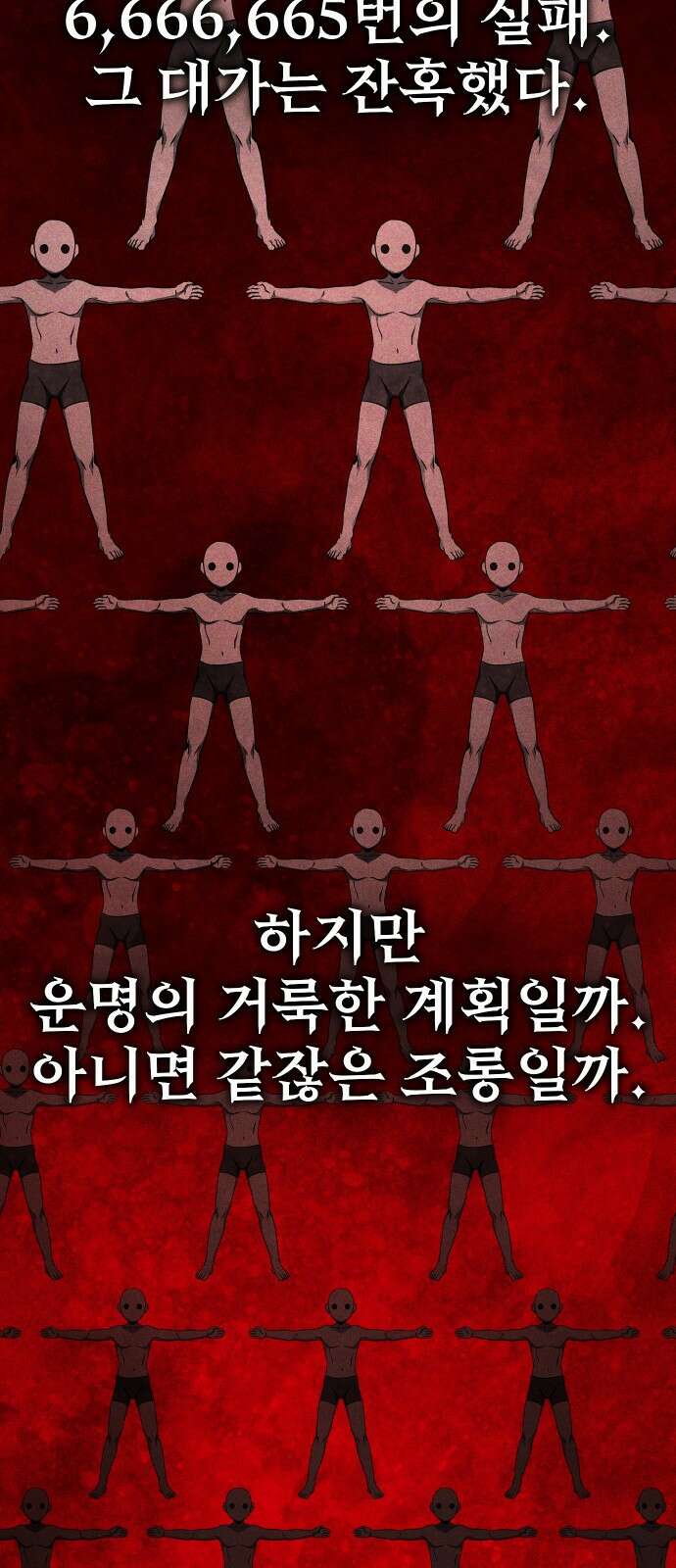 히어로 더 맥시멈 29화 9