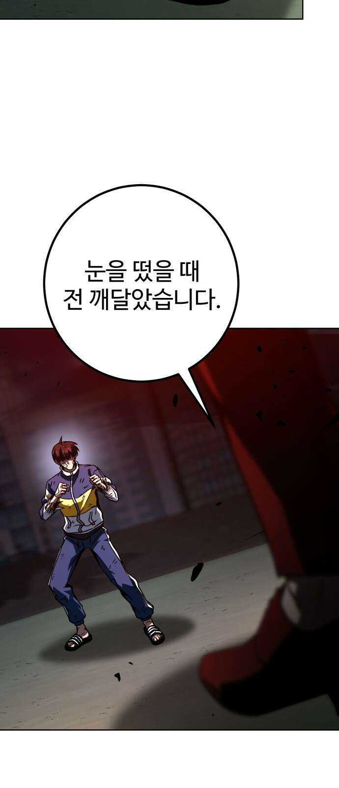 히어로 더 맥시멈 29화 14