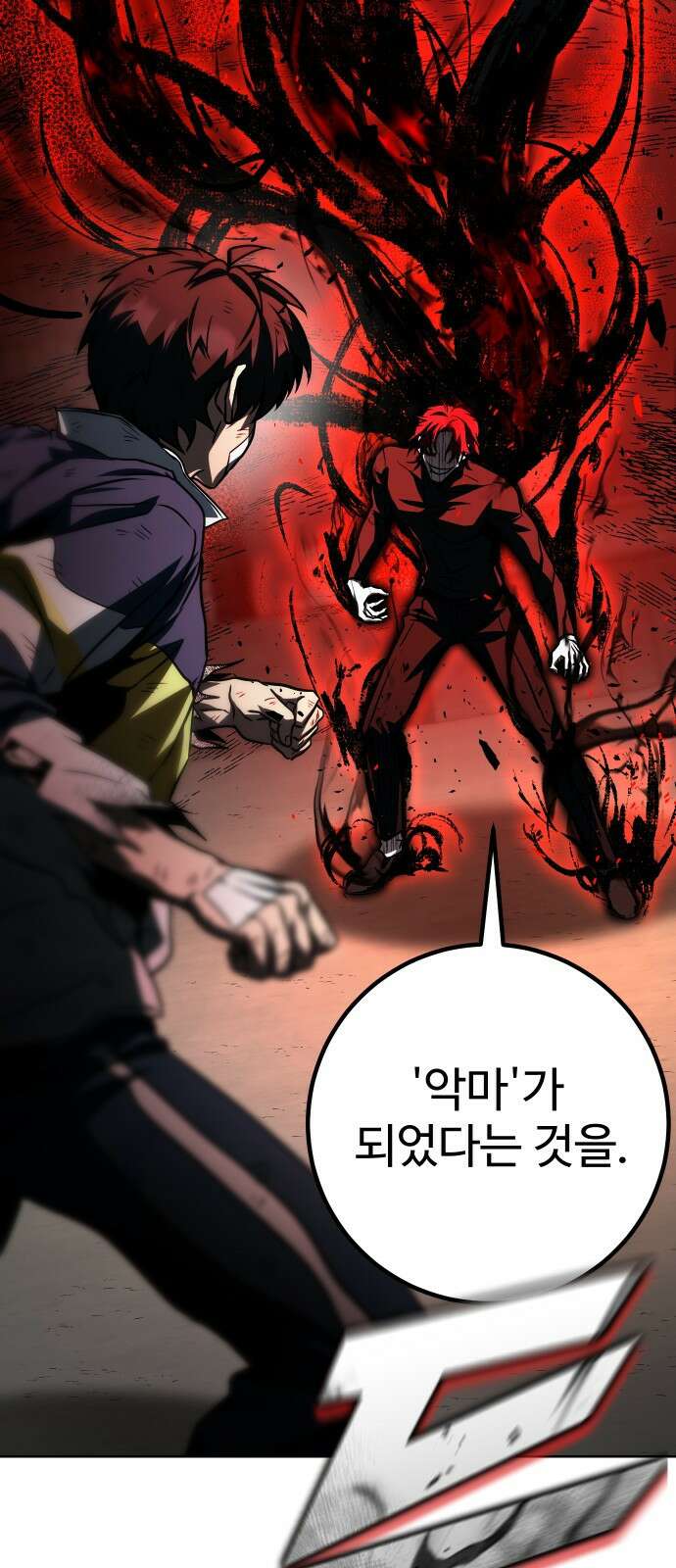 히어로 더 맥시멈 29화 16