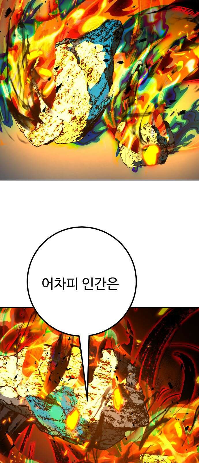 히어로 더 맥시멈 29화 18