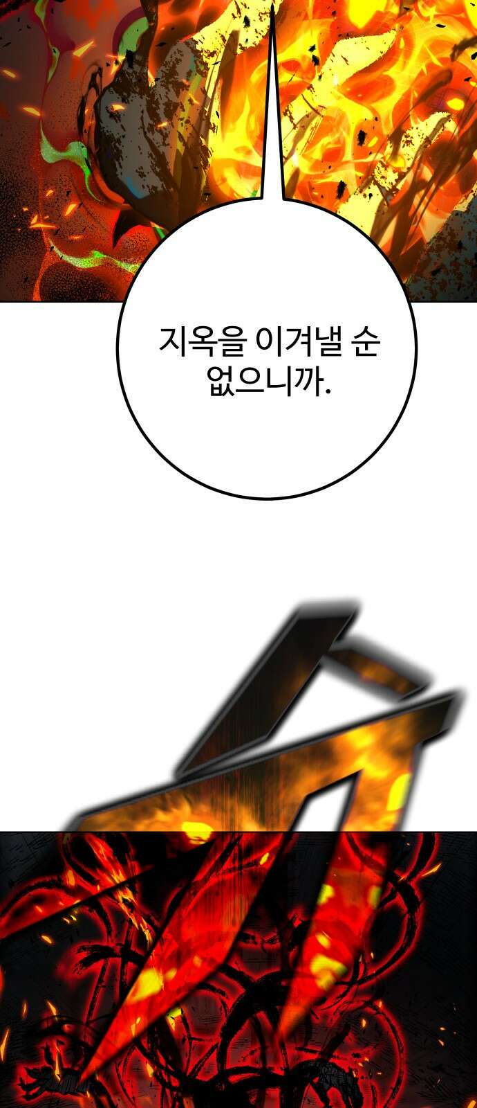 히어로 더 맥시멈 29화 20